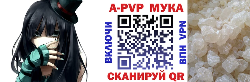 A PVP Crystall  купить закладку  blacksprut   Дыгулыбгей 