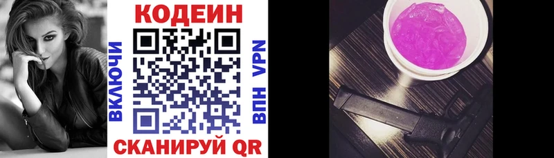 Codein напиток Lean (лин)  как найти наркотики  Дыгулыбгей 