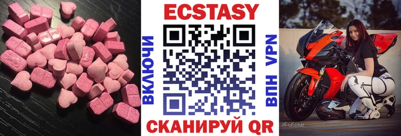 Ecstasy таблы Дыгулыбгей