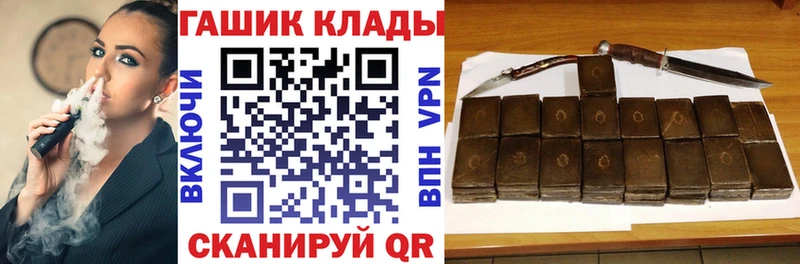 купить наркоту гидра tor ГАШИШ гашик Дыгулыбгей