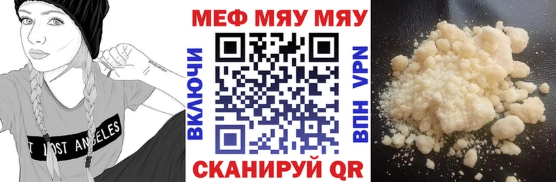 Мефедрон мука  Дыгулыбгей 